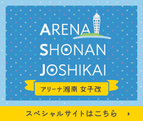 Shonan NEWS｜スズキ自販湘南