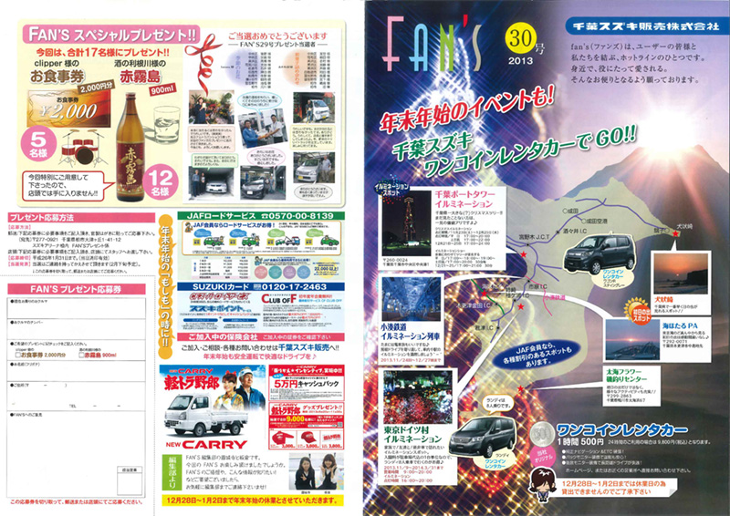 FAN'S vol.30