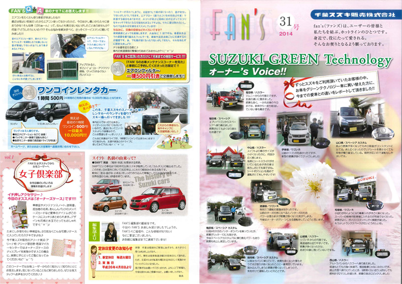 FAN'S vol.31