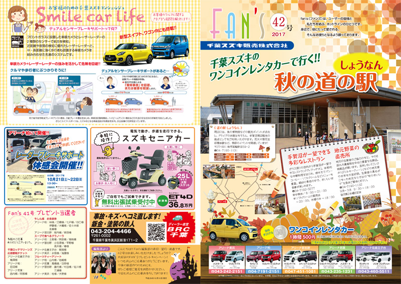 FAN'S vol.42