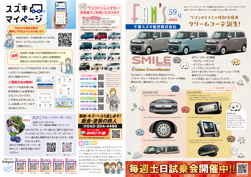 FAN'S vol.59