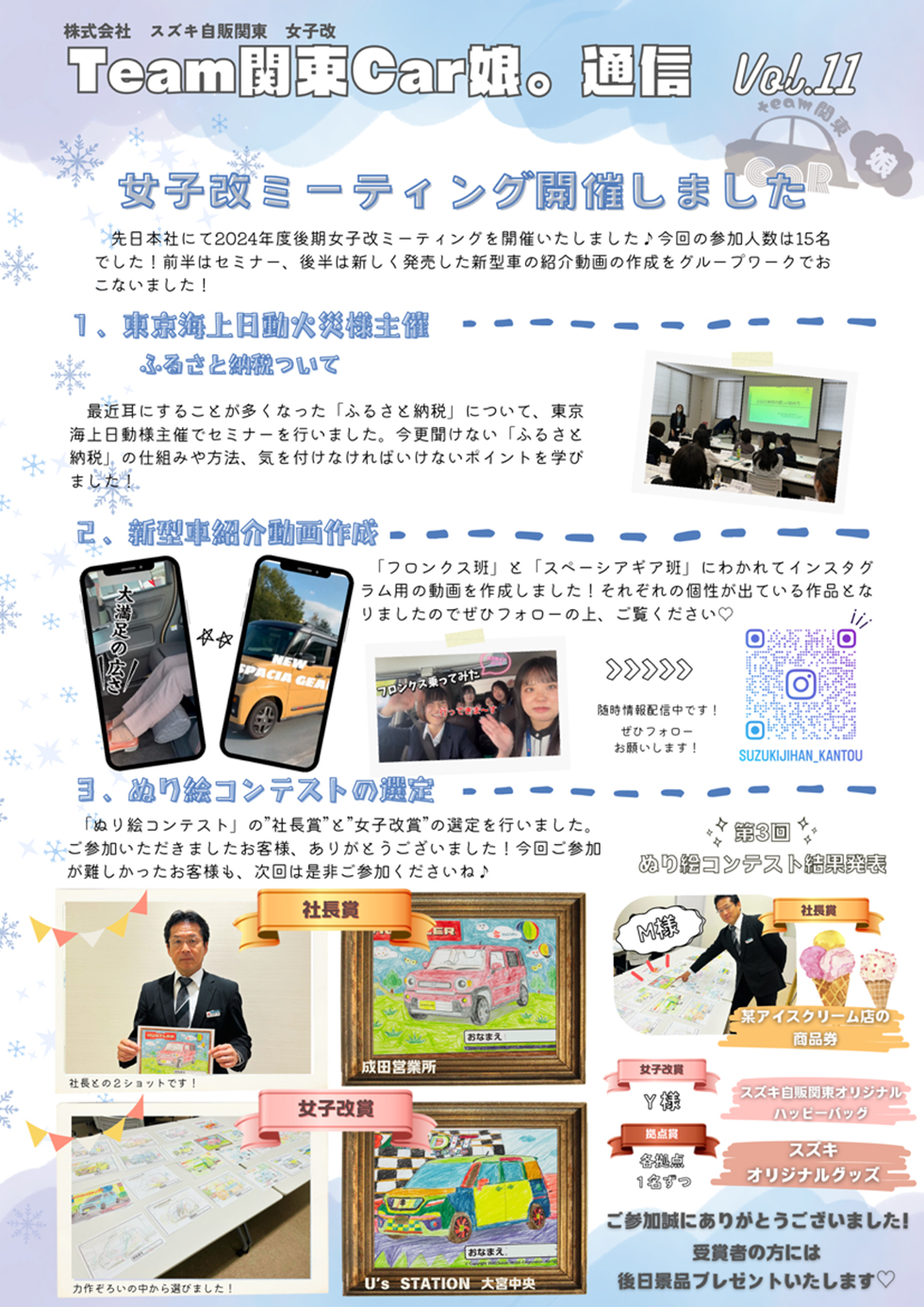 Vol.11