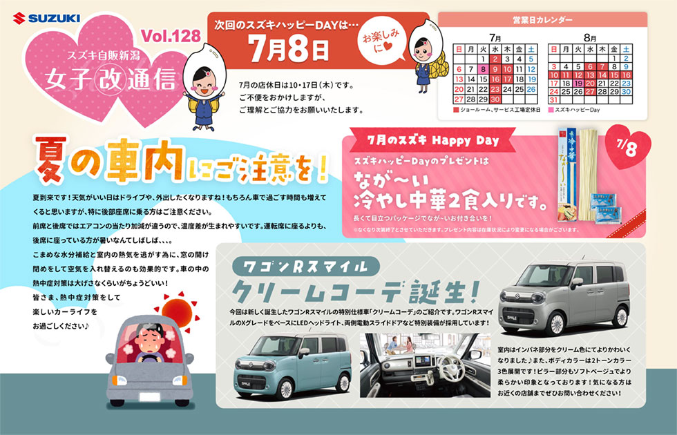 vol128