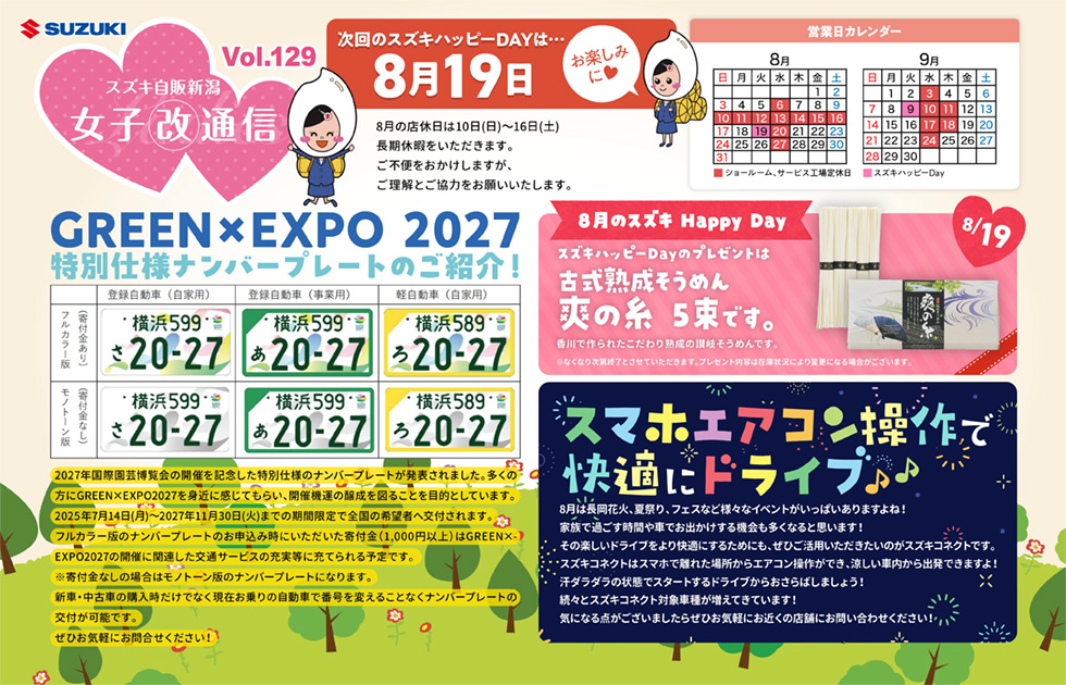 vol129