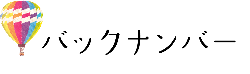 和-nagomi-とは