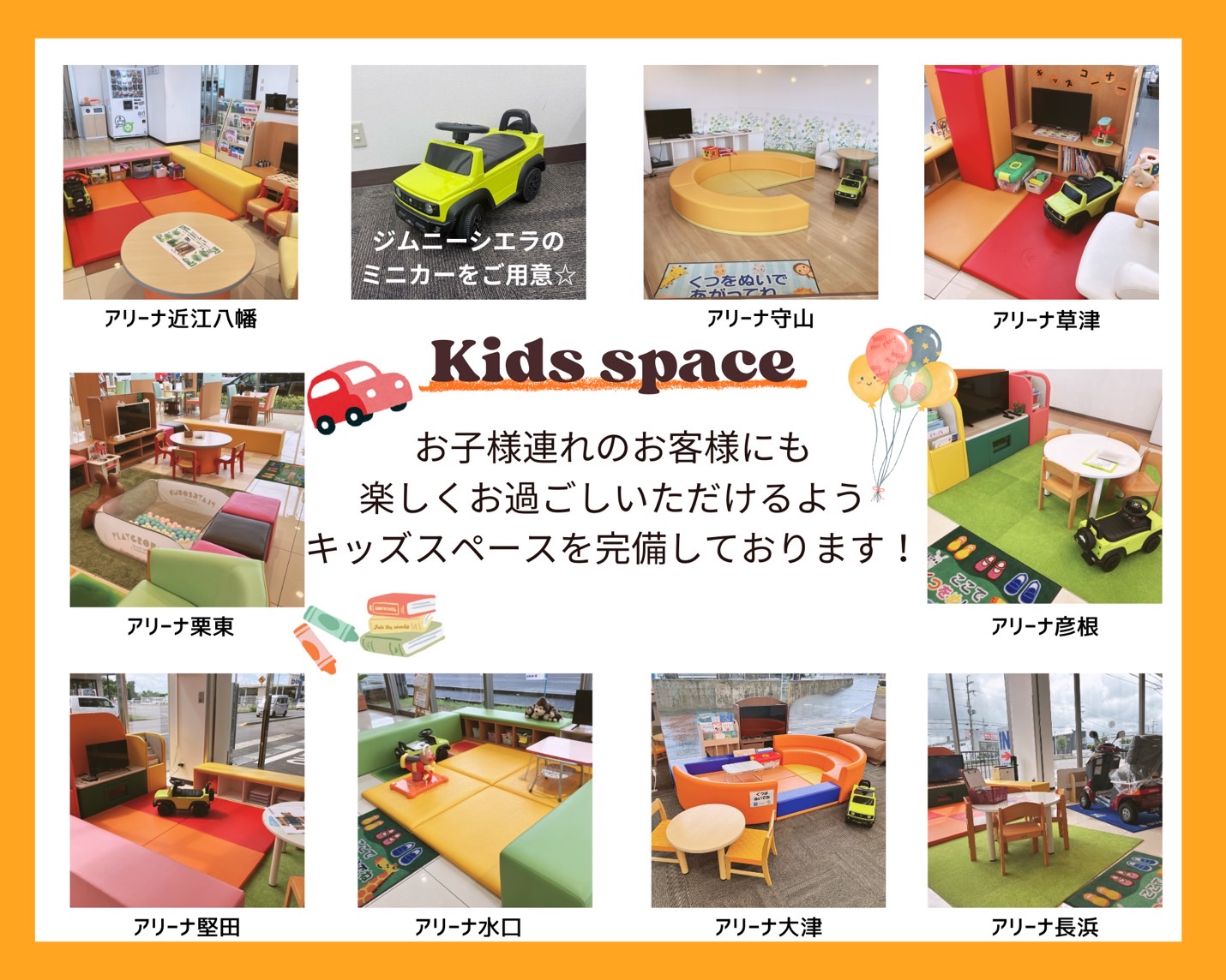 KidsSpace