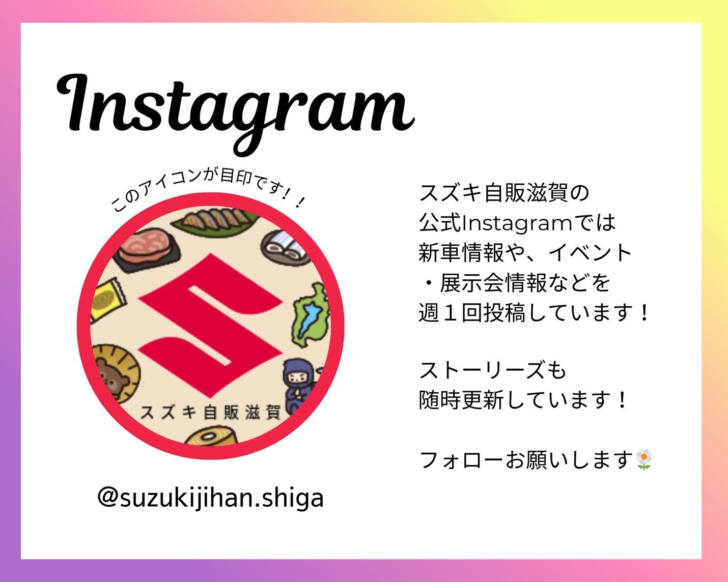 Instagramの活動
