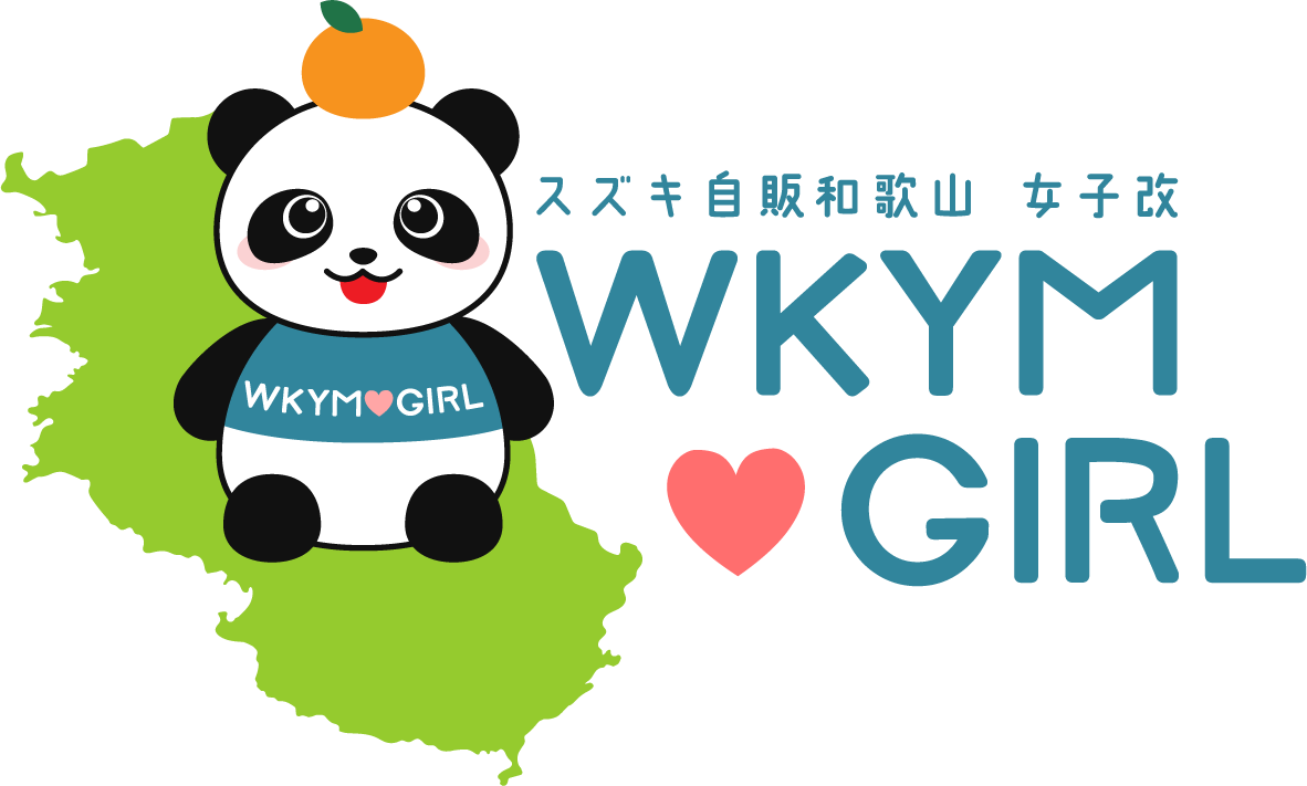 スズキ自販和歌山 女子改「WKYM♡GIRL」