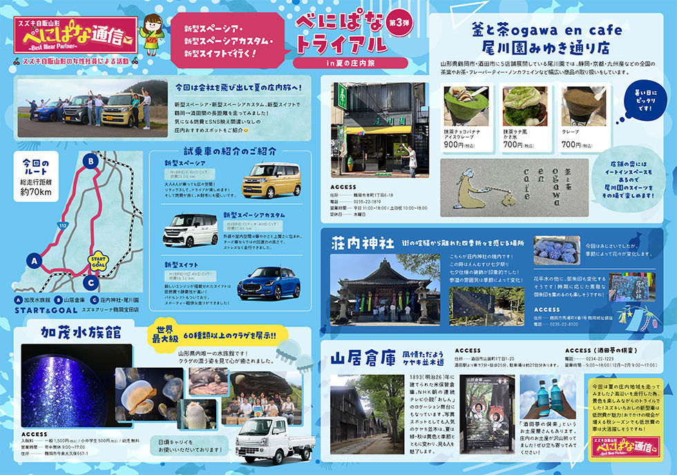 べにぱなトライアル 第3弾