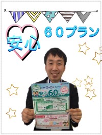 安心６０　残価クレジット　始まりました！！