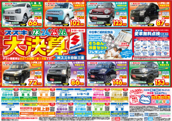 ！！！！中古車大決算！！！！
