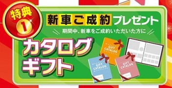 今がチャンスです！