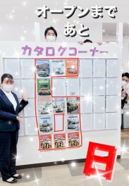 グランドオープンまで　あと★６日★