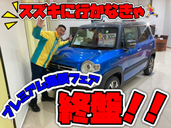 ラストチャンス！！