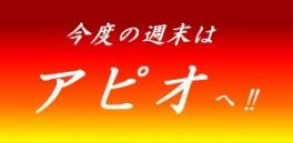 日新スズキ中古車フェア