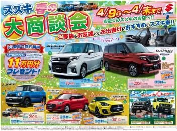 今週もご来店お待ちしております！