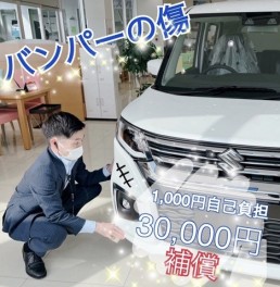 任意保険見直してみませんか？？？