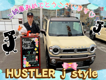 ハスラー一択！！Jstyleへのお乗り替えです♡