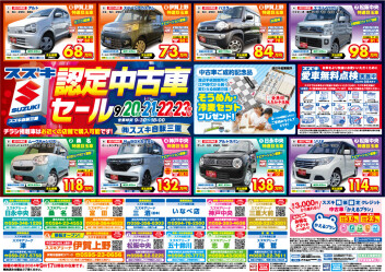 認定中古車セール☆彡