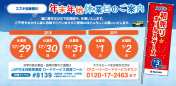 ▼△年末年始休業日ご案内△▼