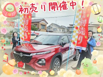 初売り開催中！