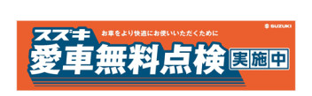 無料なんです！！