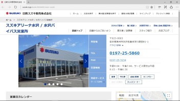 新ホームページ始動！