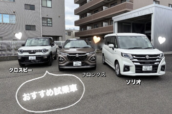今週の試乗車の紹介です！