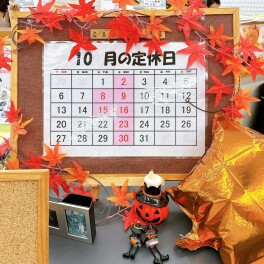 10月になりました(*^-^*)