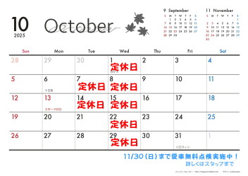 １０月カレンダー♪