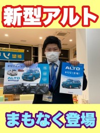 新型アルトまもなく登場