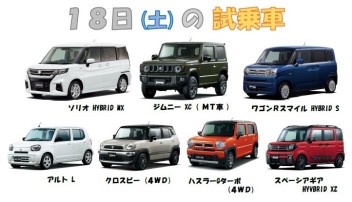 今週末の試乗車！