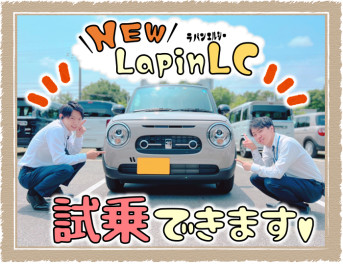 ★【大反響！】ラパンＬＣ試乗車★