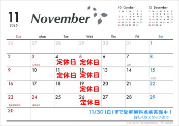 １１月のカレンダー♪