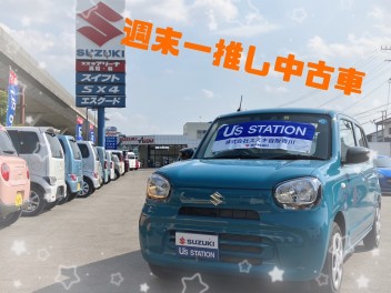 ～週末一押し中古車情報！！～