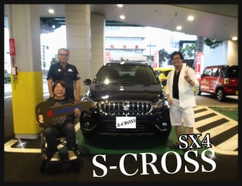SX4　S-CROSS☆☆ご納車致しました！！