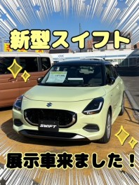 ☆新型スイフト展示中です！☆