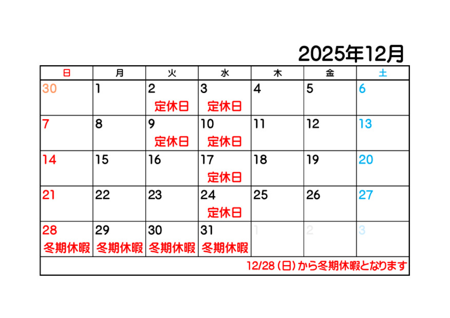 １２月のカレンダー♪