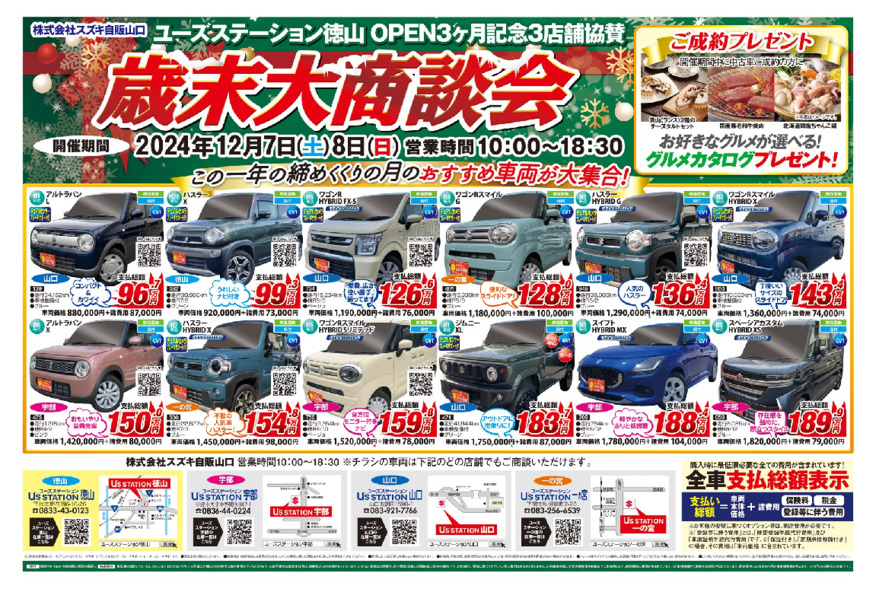 さっそくの中古車展示会～～(*'ω'*)