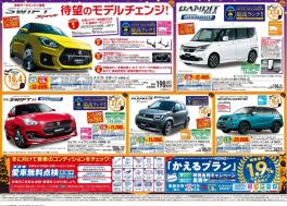 秋の試乗フェア