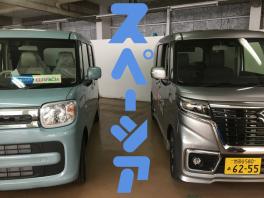どちらがお好み？