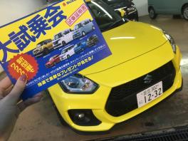 決算先取りフェア！