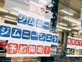 カウントダウン始まってます☆