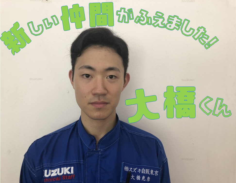 おおはしくん