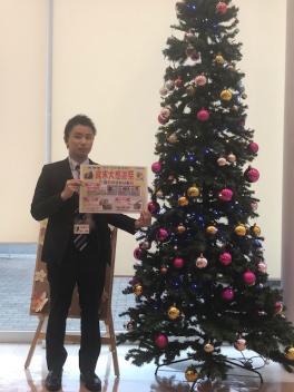 歳末大感謝祭　★