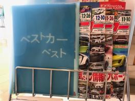 ベストカーべすと。スペーシア新型情報。
