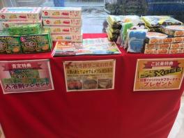大感謝祭★特別な10日間