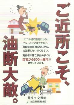 セニアカーは歩行者です。