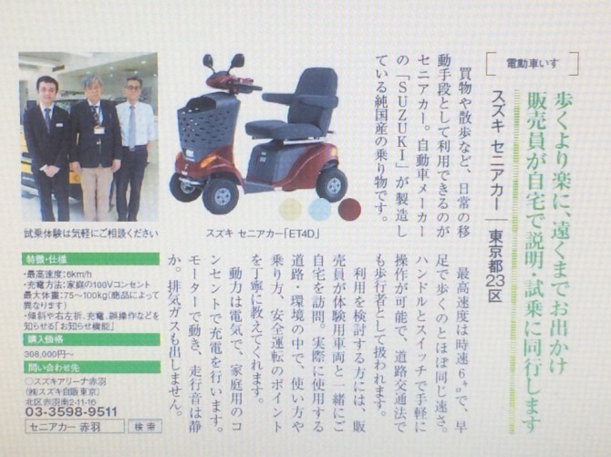 池袋15′