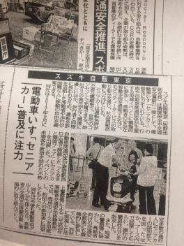 日刊自動車新聞に掲載されました。